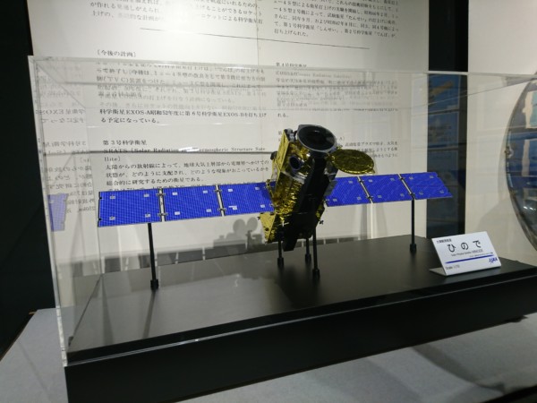 内之浦宇宙科学資料館 太陽観測衛星 模型10分の1